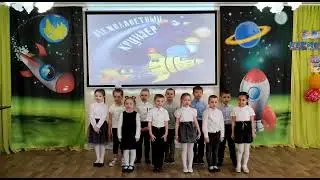 Песня "Межпланетный круизёр " - старше - подготовительная группа д/с "Белочка"