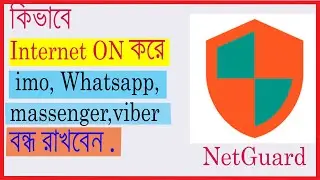 How to Block Internet Access For Specific App on Android  while using internet |Net Guard apps |