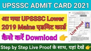 UPSSSC Lower 2019 Mains Admit Card 2021| UPSSSC PET Admit Card 2021