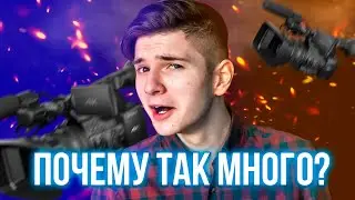 ПОЧЕМУ Я ДЕЛАЮ ТАК МНОГО ВИДЕО