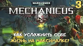 Феноменально абсурдный игровой дизайн и куча ошибок ➤ Warhammer 40k Mechanicus прохождение #3