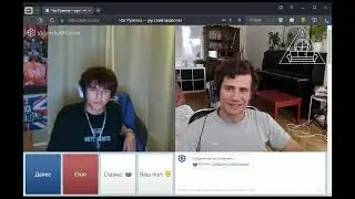 Чатрулетка - 1