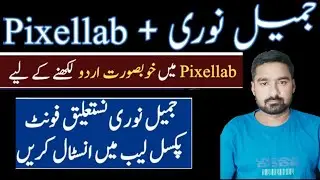 How to add Jameel noori nastaleeq font in pixellab | How to install jameel noori nastaleeq