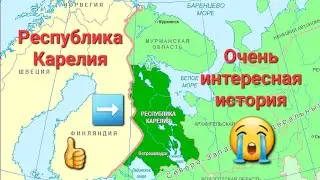 Республика👍 Карелия в составе России❓️Очень интересную историю рассказали карты Таро 💟