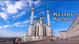 КАЗАНЬ! КРЕМЛЬ! НАБЕРЕЖНАЯ! ДВОРЕЦ ЗЕМЛЕДЕЛЬЦЕВ!