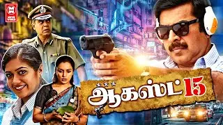Tamil New Action Full Movies # August 15 Full Movie # Tamil New Movies # Latest Tamil Movie Releases
