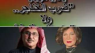 موال .. يما مويل الهوى  خالد الشيخ  وهدى عبد الله