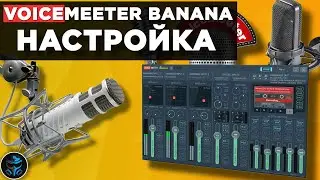SETTING UP VOICEMEETER BANANA FOR STREAMING | SOUND SETUP | OBS STUDIO, VST | VIRTUAL MIXER