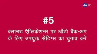JioCare - How to Manage your Data Usage on your 4G Smartphone (Hindi)| Reliance Jio best