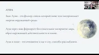 Луна в гороскопе. За что отвечает и как на Луну влияет знак в котором она расположена.