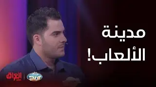 عائلتي تربح | أين ممكن أن ترى شخص يصرخ
