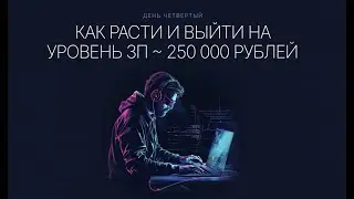 Четвертый день вебинара "Программирование на Oracle PL/SQL"