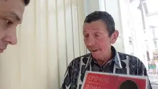 Сбор денег на лечение