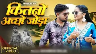 Kitno Achchho joda !! bundeli song !! कितनो अच्छो जोड़ा !! shobha raja ,sapna & riya raja