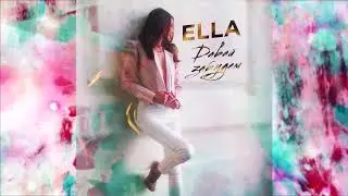ELLA - Давай забудем | Клип