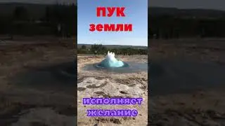 ПУК земли. 