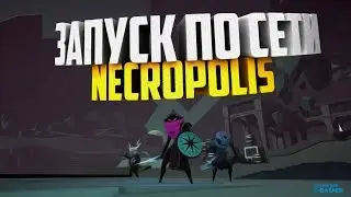 Руководство запуска игры: NECROPOLIS A Diabolical Dungeon Delve .