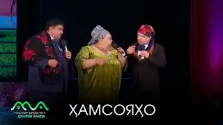 Саҳначаи ҳаҷвии 