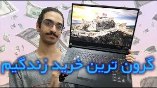 asus rog strix g731 $گرون ترین خرید زندیگم 36 میلیون تومن لبتاب 2300