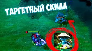 КАК СДЕЛАТЬ СВОЮ КАСТОМКУ В ДОТЕ 2? | УРОК 12 | Таргетные скиллы