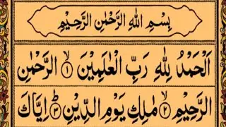 Surah Al-Fatiha (Complete) | Beautiful Recitation 
