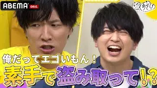 俺だってエゴい！素手で掴み取ったものとは…？｜『声優と夜あそび2024』【コネクト：金田朋子×畠中佑】#8フル