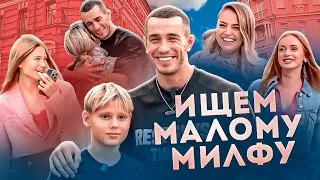 АНТИПИКАП. ШКОЛЬНИК КЛЕЕТ МИЛФУ. УЧУ БРАТА ПИКАП!