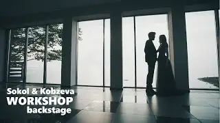 Sokol & Kobzeva | Workshop | Backstage | S.Shepa Video