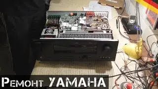 Ремонт найденного усилителя YAMAHA! | Мои находки на свалке в Германии