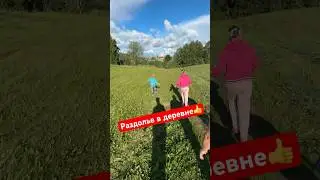 Вышли из огорода и пошли к роднику в Удмуртской деревне Кизварь. КРАСОТЕНЬ.  👍 #лихацкий