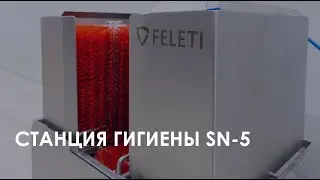 Footwear hygiene station FELETI SN-5