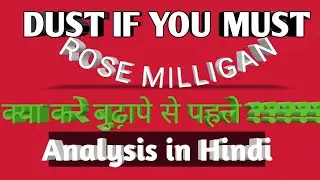#dustifyoumust#rosemilligan# || Dust if you must|| Rose Milligan||