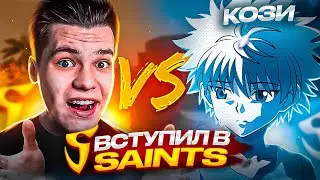 😎УНИЗИЛ ДЖЕНТЕЛЬМЕНА ПРЯМО НА СТРИМЕ И ПОПАЛ В SAINTS🔥🤣 | ДУЭЛЬ С ДЖЕНТЕЛЬМЕНОМ ПОШЛА НЕ ПО ПЛАНУ😱🤬