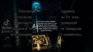 Обереги славян