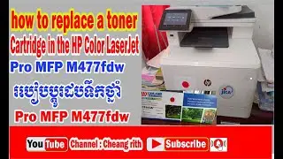 how to replace a toner cartridge in the HP Color LaserJet Pro MFP M477fdw