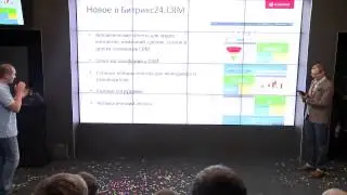Битрикс24  2015 год