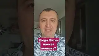 #Путин