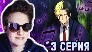 Магия и мускулы 2 сезон 3 серия РЕАКЦИЯ / Рэйн Эймс и дар божий / anime reaction.