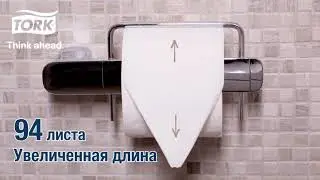 Премиальная линейка для бытового использования от бренда TORK
