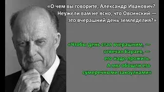 Бараев Александр Иванович (почвозащитное земледелие)