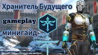 Геймплей и Минигайд сета 