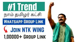🔥🔥🔥 Join NTK WhatsApp Group Links List  NTK WhatsApp Group Links 2022 | Seeman WhatsApp Group Link 👍