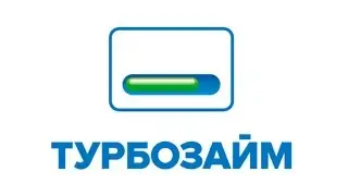Турбозайм - оформление займа на карту