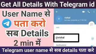 how to find telegram user details | How To Find User ID On Telegram |