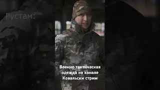 Военно тактическая одежда ВТО | боевая одежда | Комплект на круглый год