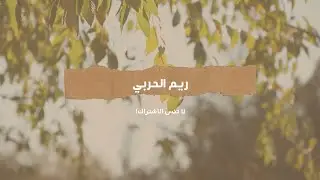 فيديو طبيعة | بحر | فجرية أملج 🌥