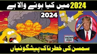 Simpsons Prediction For 2024 In Urdu Hindi