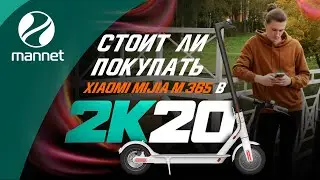 Xiaomi Mijia m365 | Стоит ли покупать электросамокат в 2020?