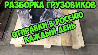 Разборка грузовиков IVECO EUROCARGO VOLVO FLC FL6 MAN TGA TGX TGL RENAULT MAGNUM PREMIUM  Доставка
