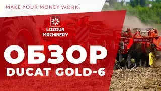 Огляд DUCAT GOLD-6 (LOZOVA MACHINERY)